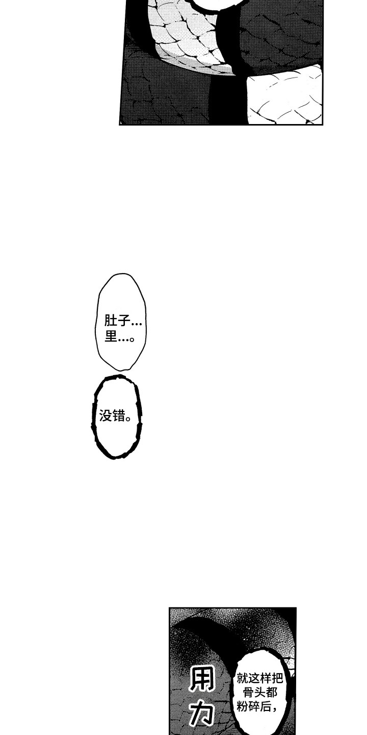 最佳进步奖漫画,第3章：理由2图