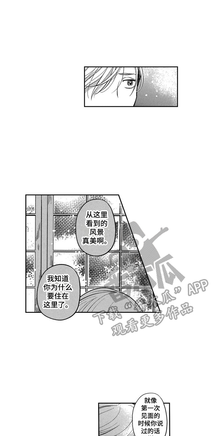 醉驾酒驾的区别漫画,第12章：家人1图