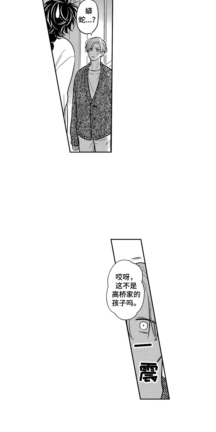 醉驾驾驶证吊销5年怎么提前恢复漫画,第11章：晕倒1图