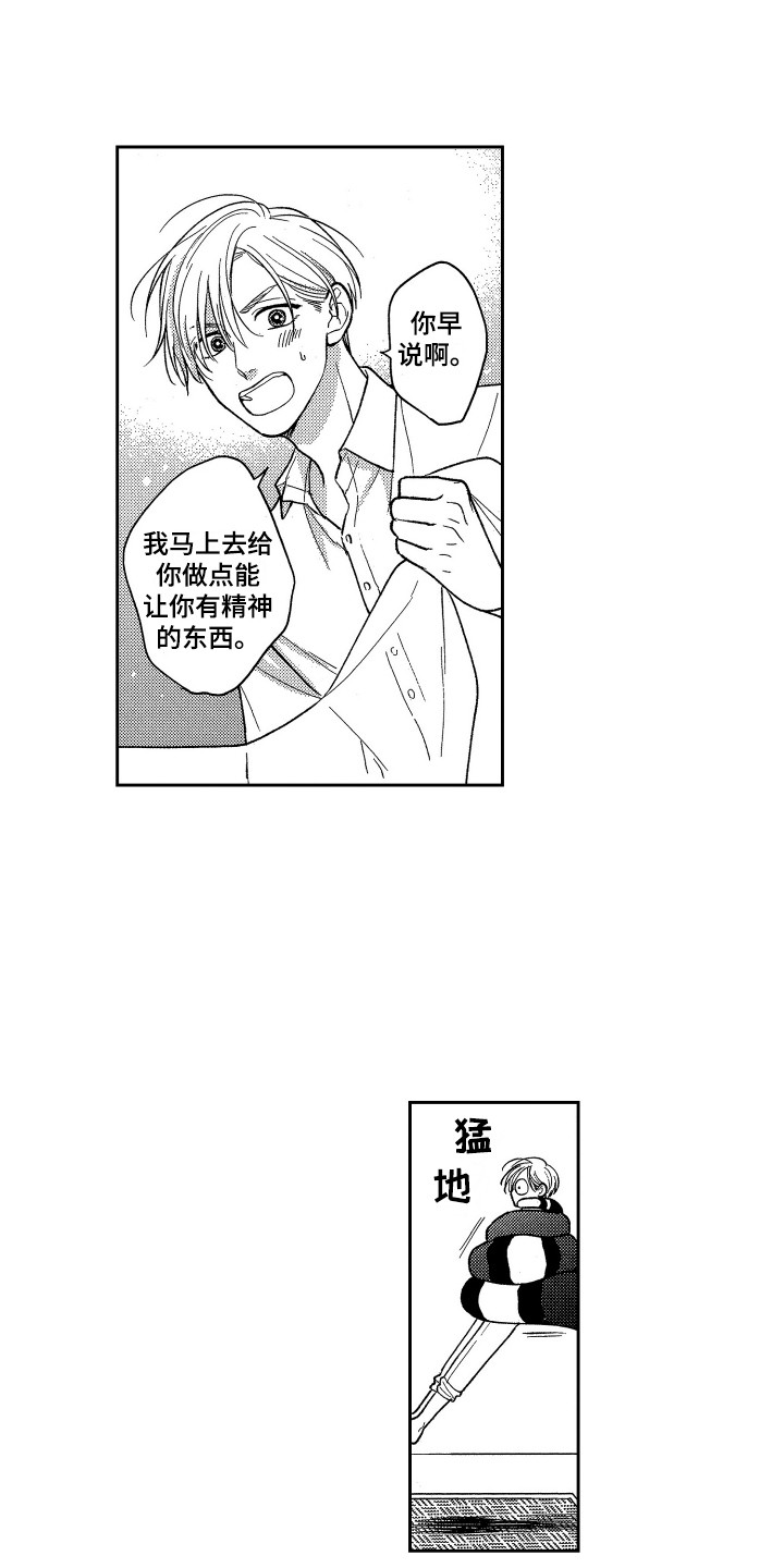 醉驾进看守所的真实生活帖子漫画,第23章：蜕皮1图