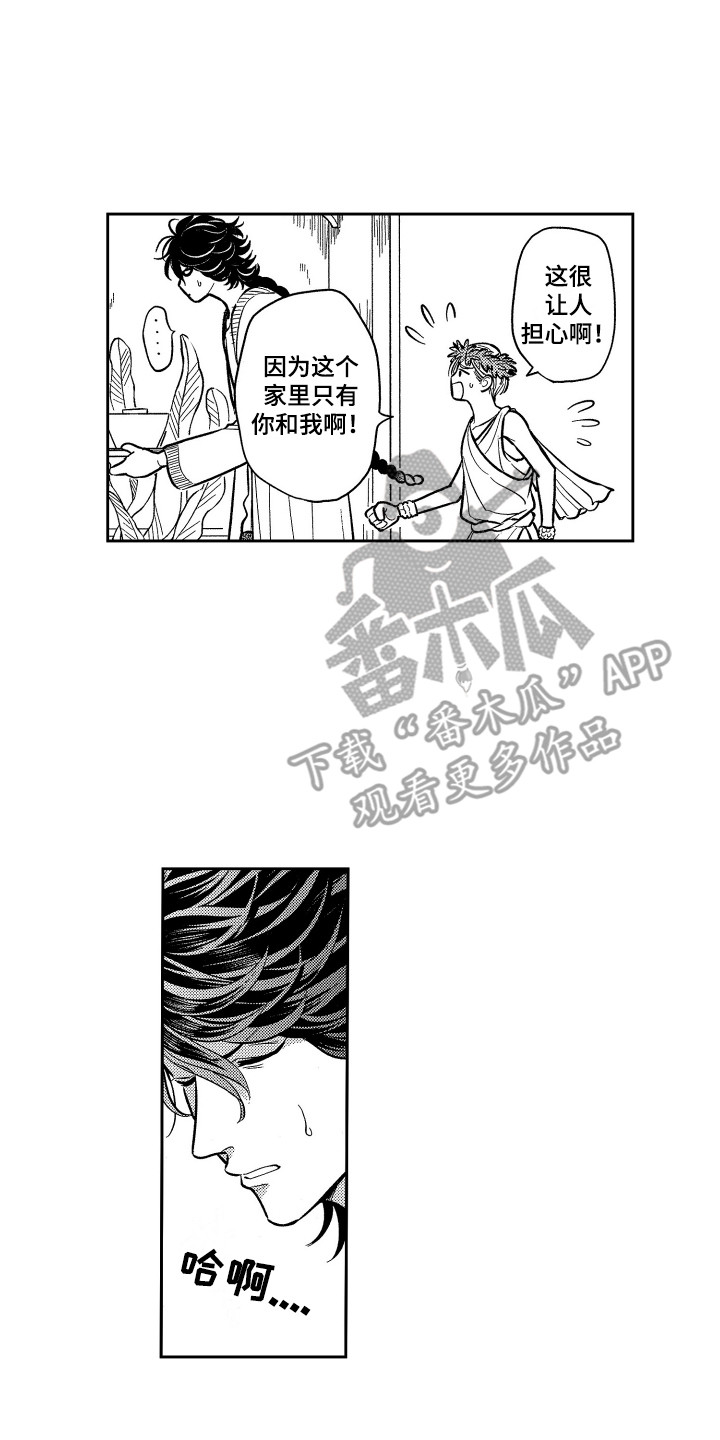 最佳散步时间漫画,第10章：拉面2图