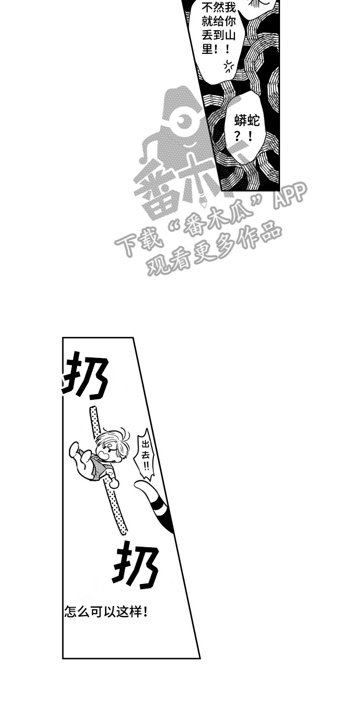 醉驾急救伤病人员怎么界定漫画,第9章：扔出去2图