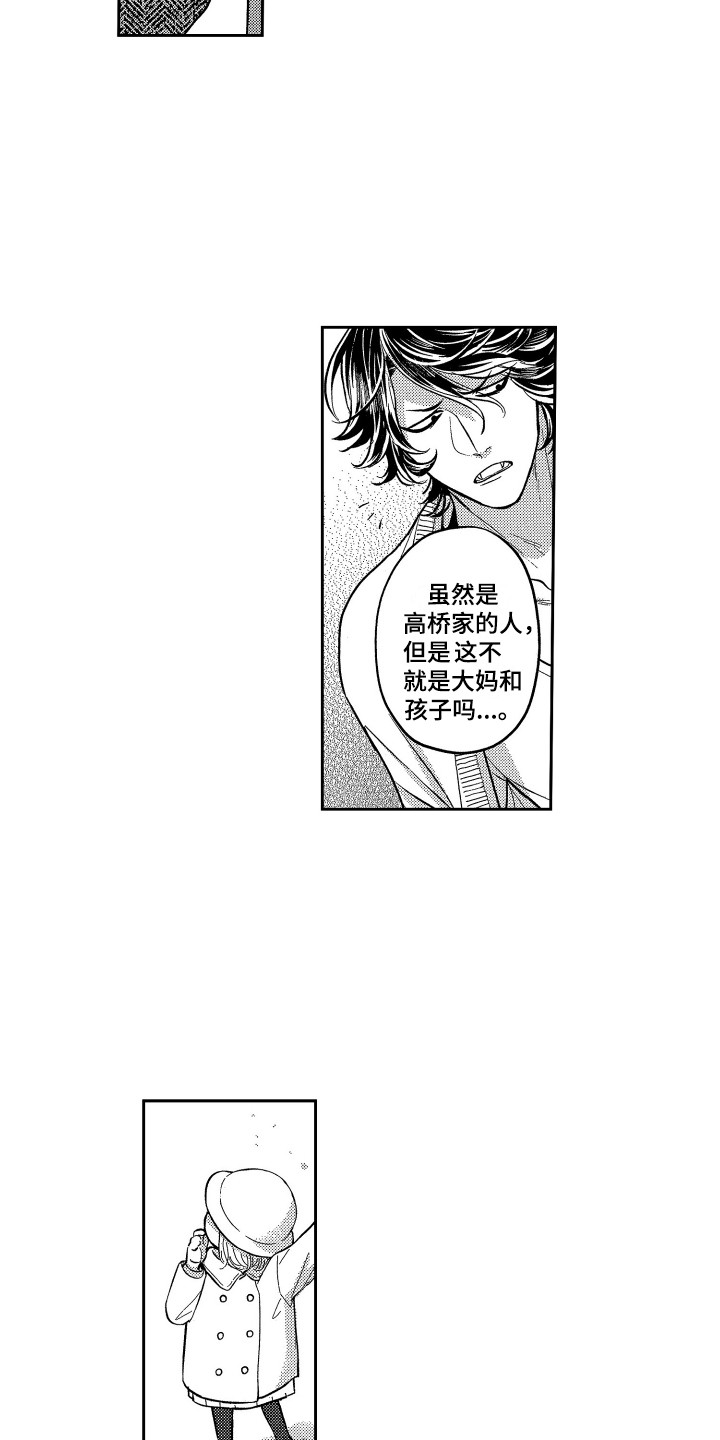 醉驾驾驶证吊销5年怎么提前恢复漫画,第11章：晕倒2图