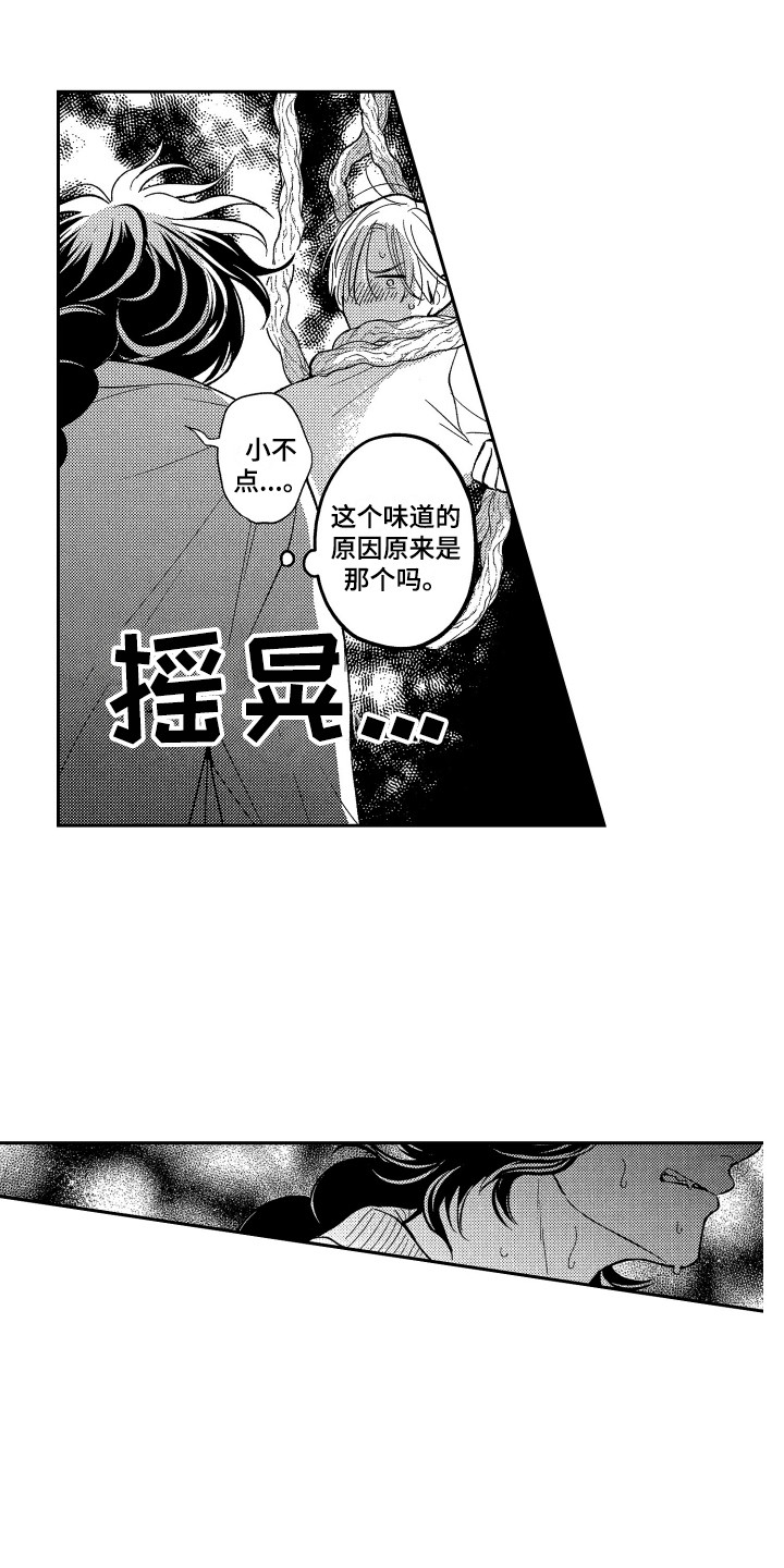 最佳出价漫画,第15章：固执2图