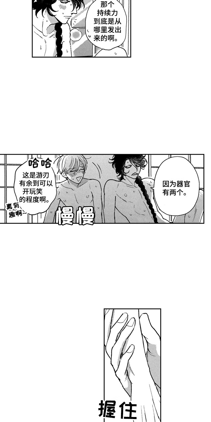 醉驾交通事故被扣车怎么处理漫画,第26章：想要了解（完结）1图