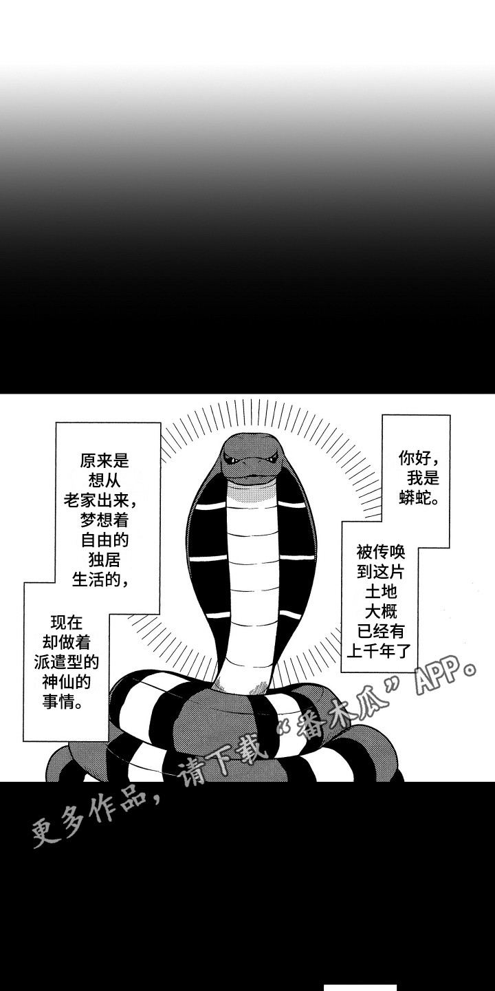 醉驾酒驾的区别漫画,第14章：怂恿2图