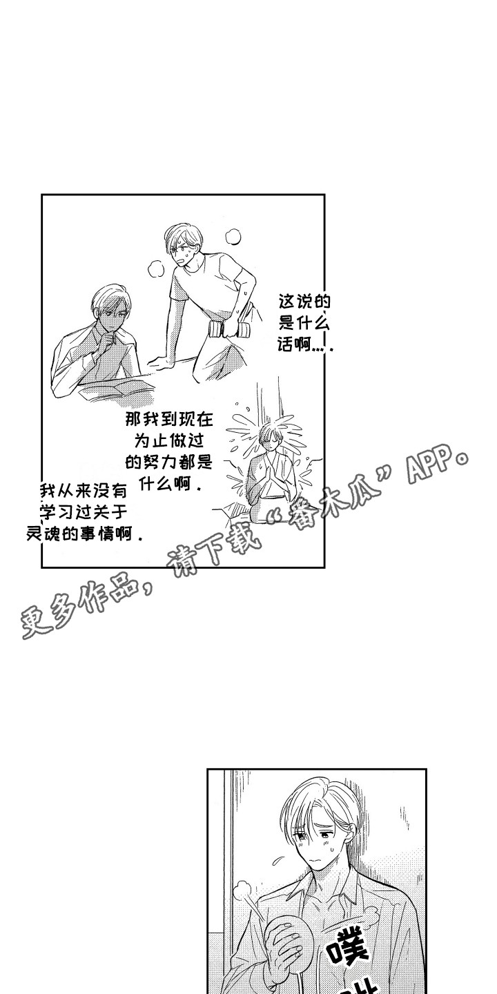 醉驾酒驾一案六查内容是什么漫画,第4章：不好吃1图