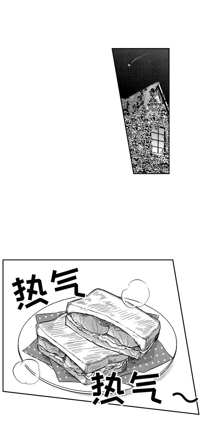 祭品都带什么漫画,第7章：保护2图