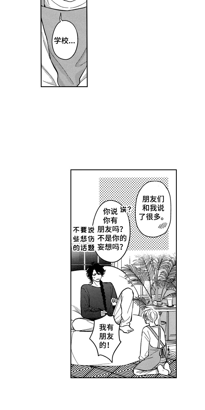 醉驾警示录观后感漫画,第8章：倾诉2图