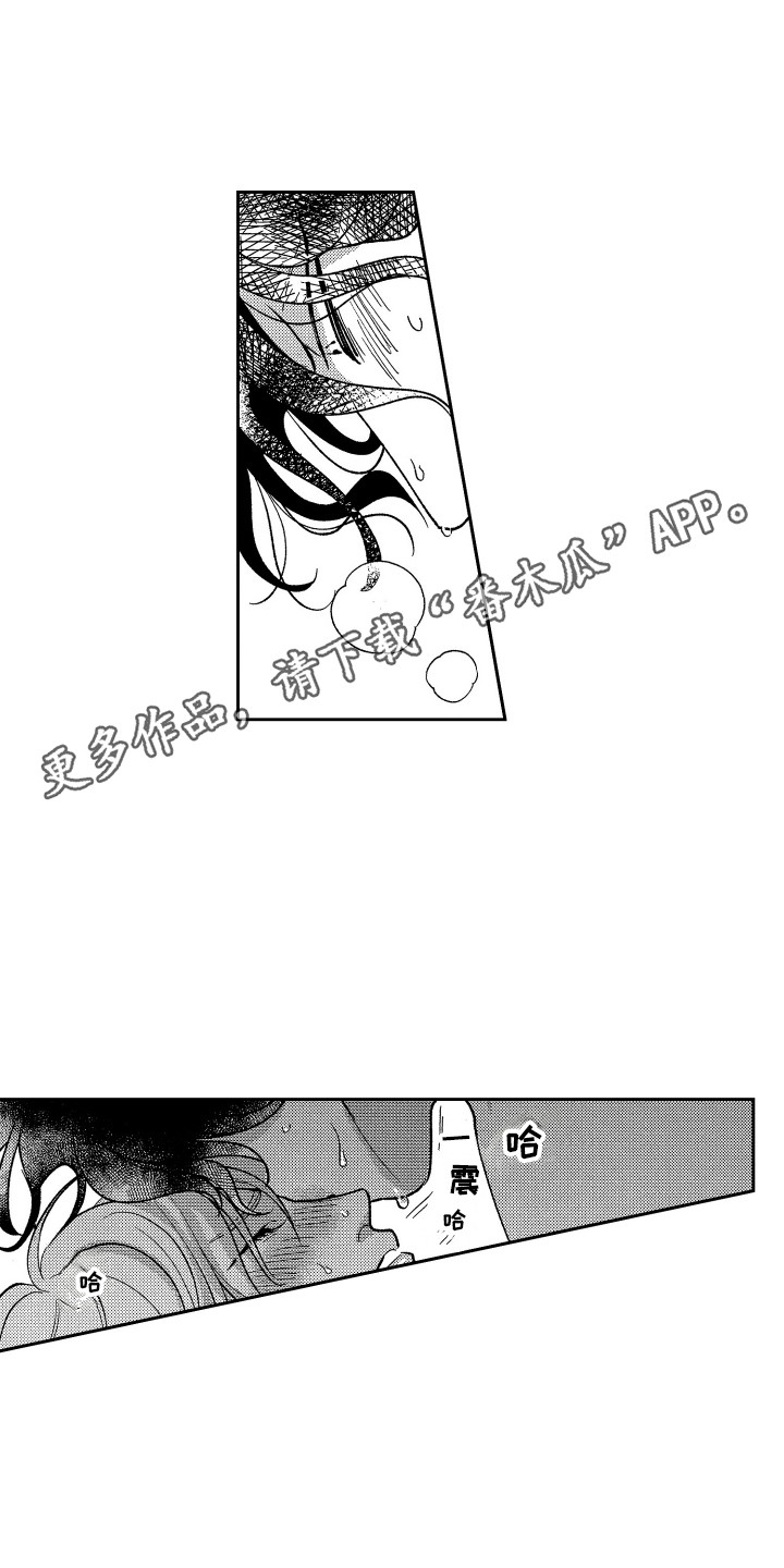 最佳福星电影漫画,第25章：心意2图