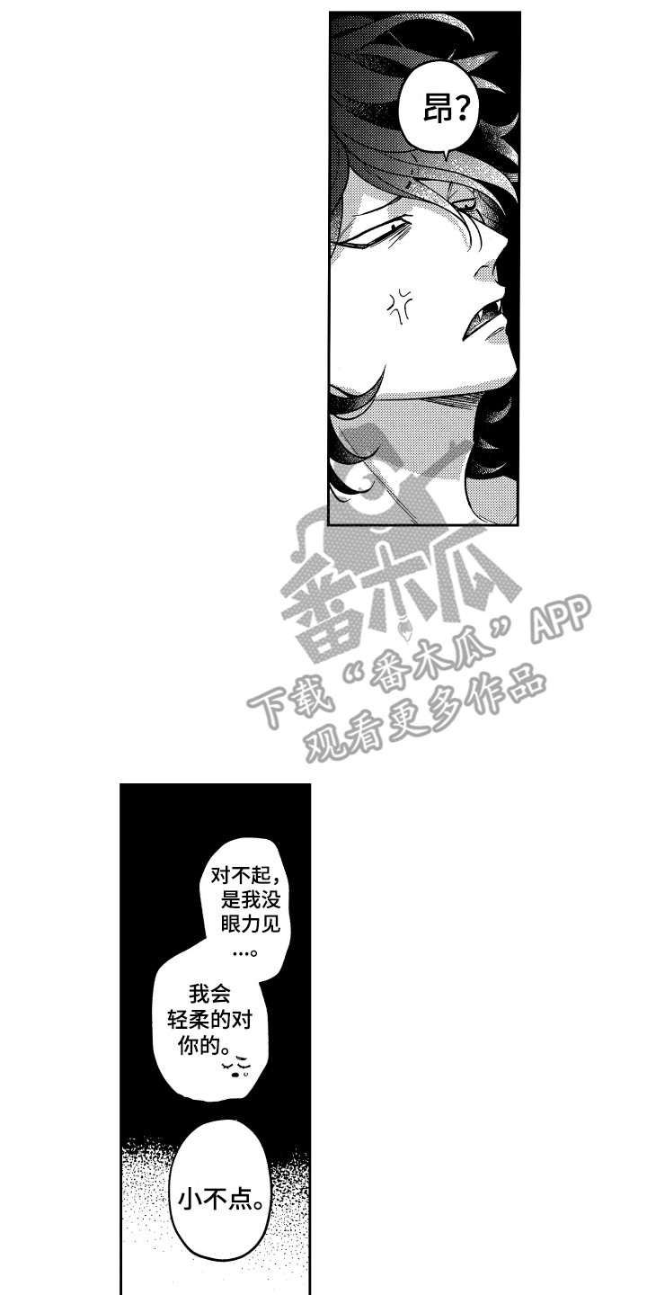 上坟最佳祭品漫画,第20章：很主动2图