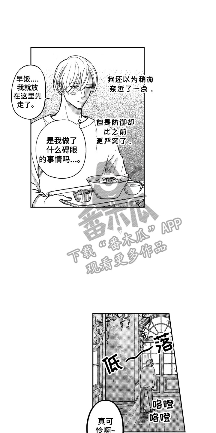 醉驾几年内不得重新取得机动车驾驶证漫画,第10章：拉面1图