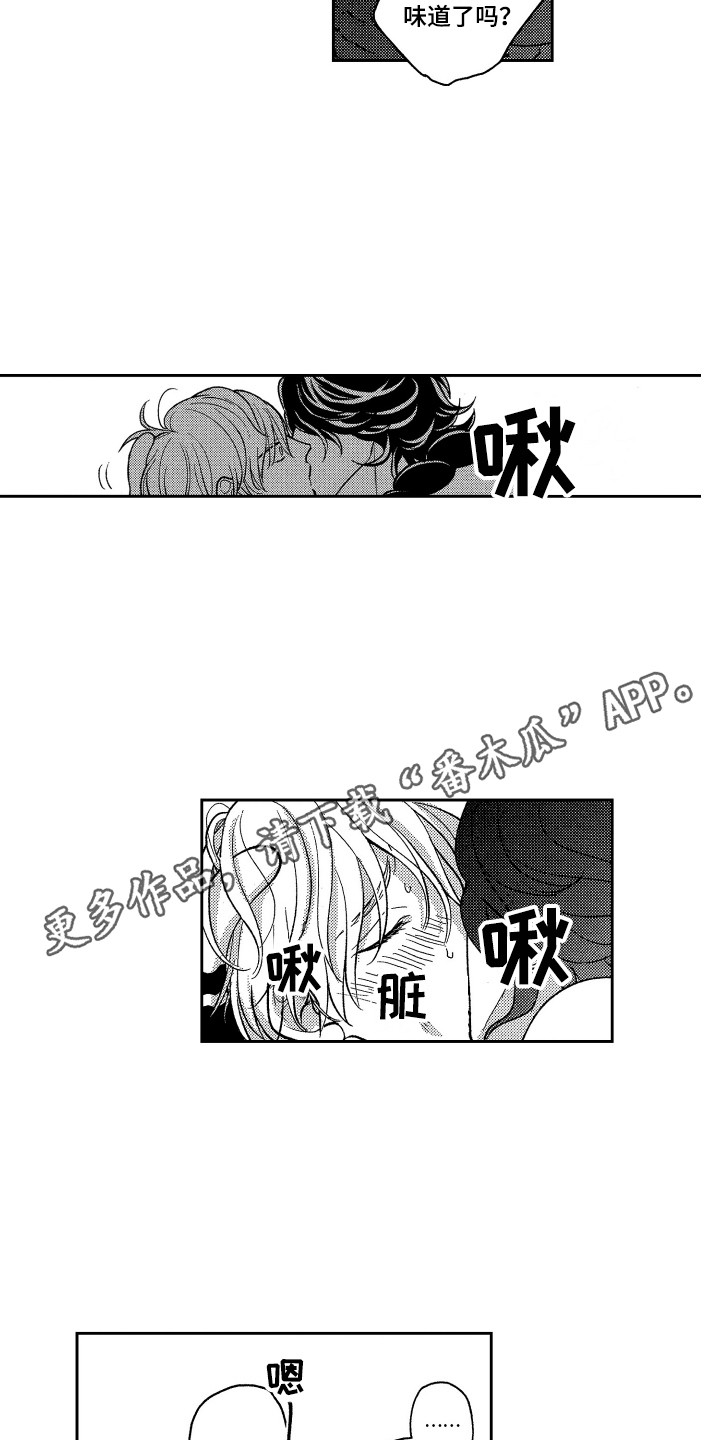 最佳进步奖颁奖词简短漫画,第24章：变得奇怪1图