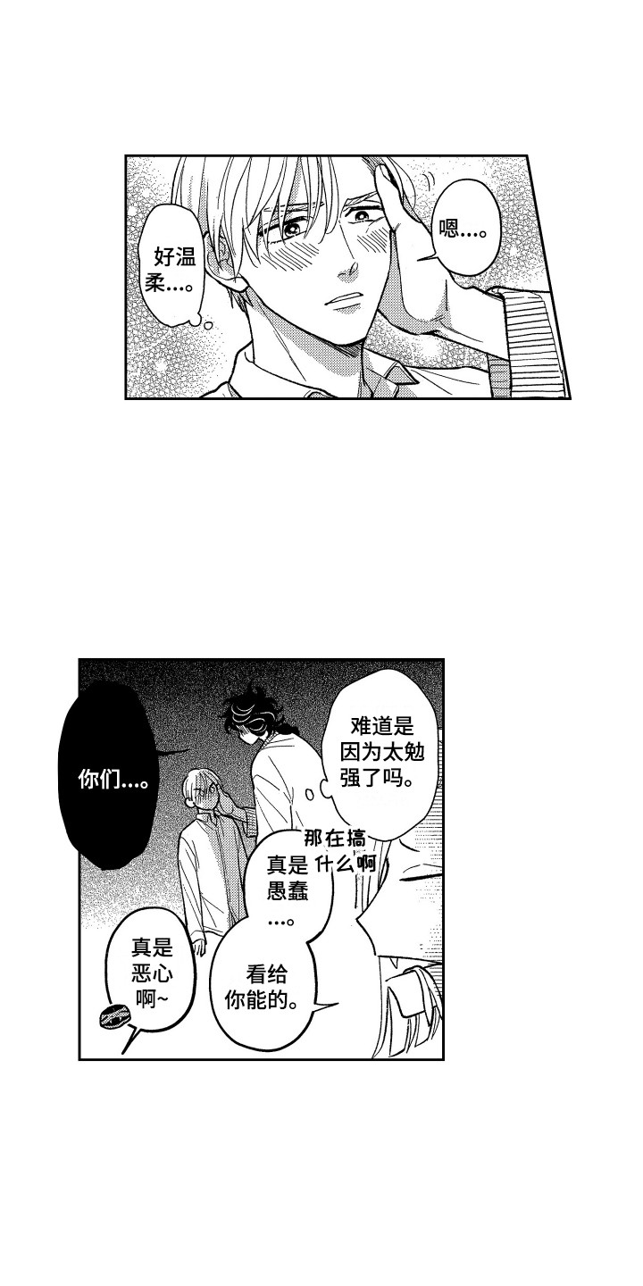 最家计划漫画,第23章：蜕皮2图