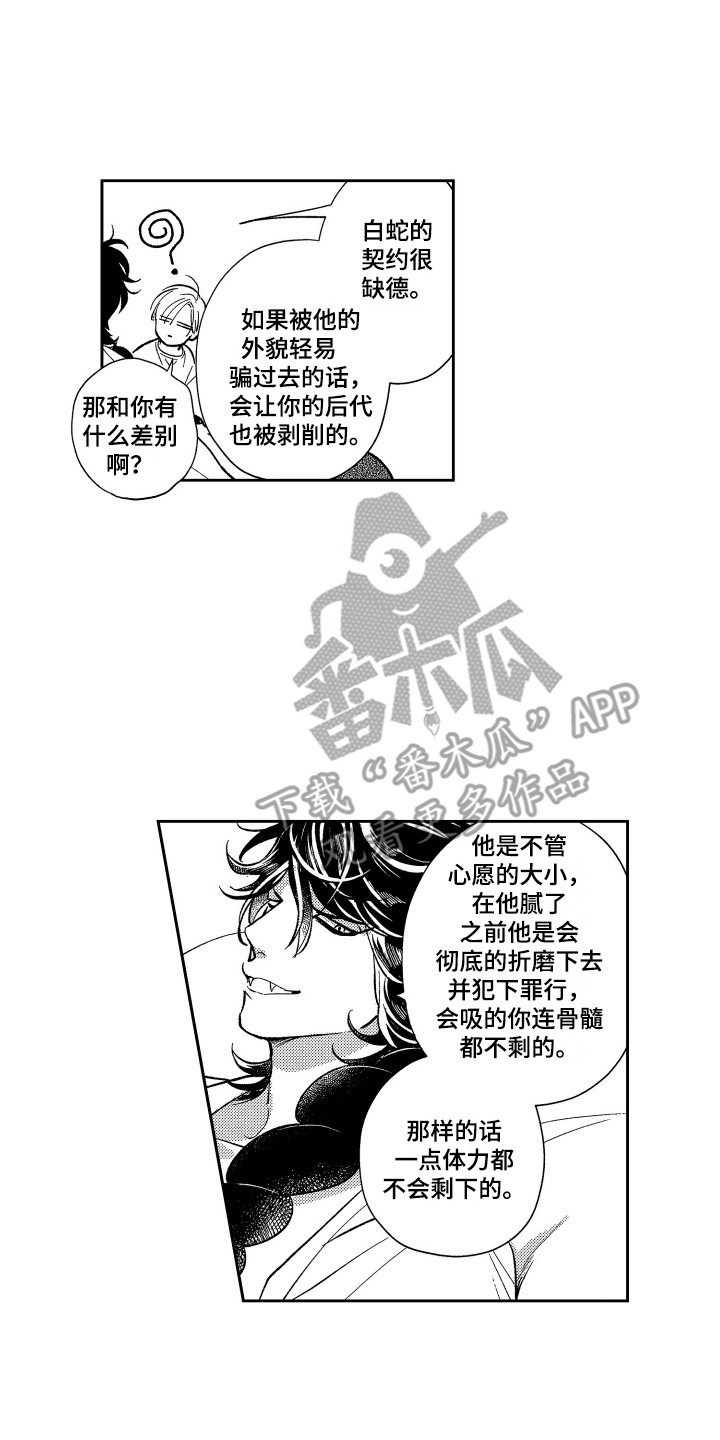 醉驾警示录观后感漫画,第16章：有点危险1图