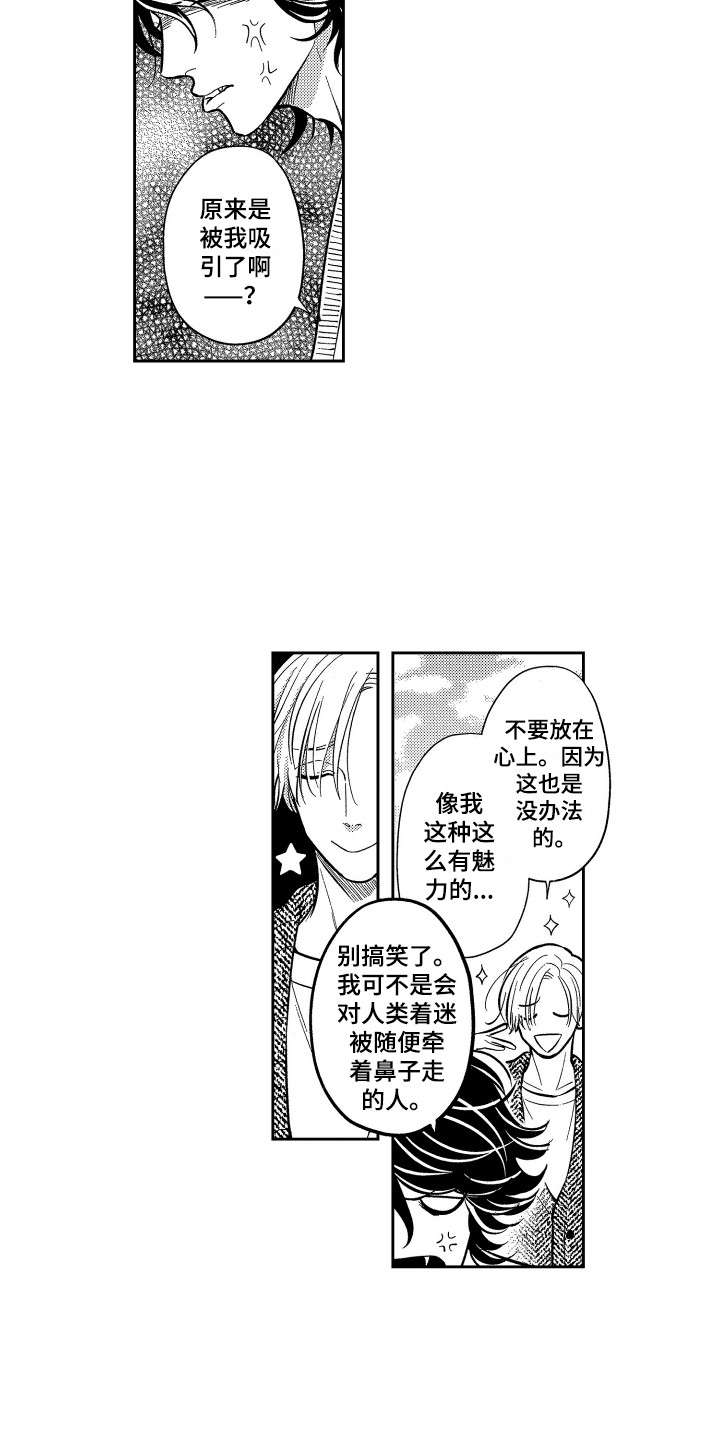 醉驾驾驶证吊销5年怎么提前恢复漫画,第11章：晕倒1图