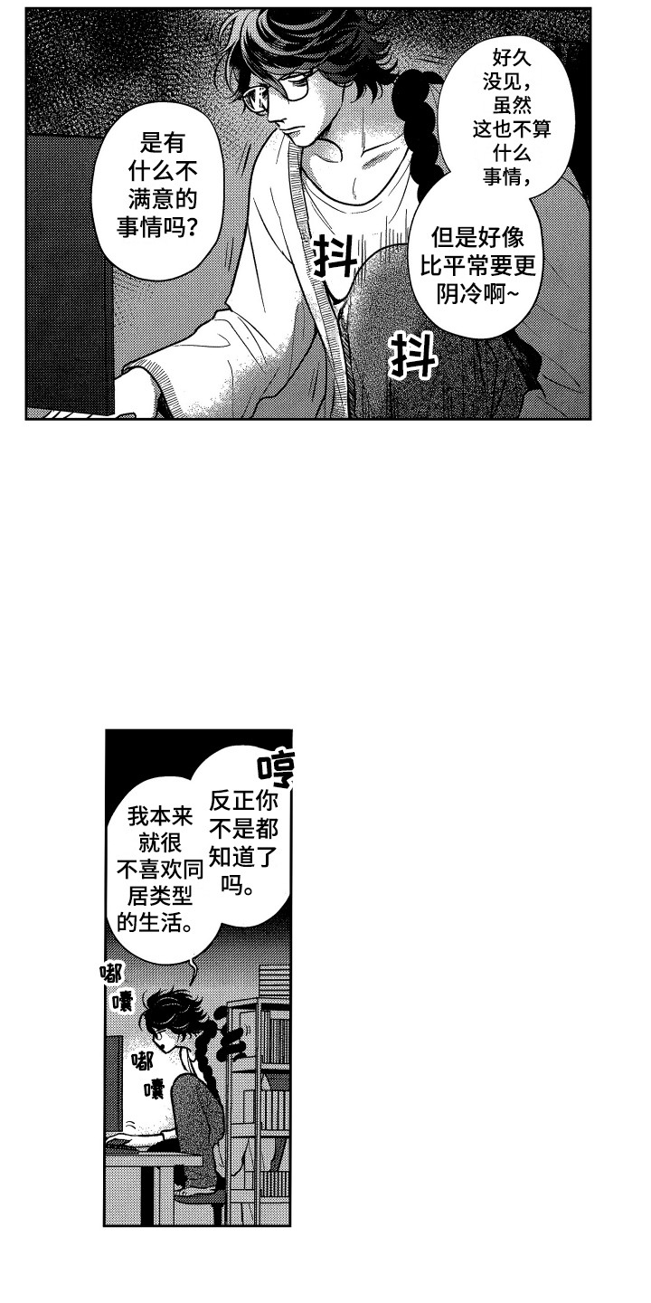 醉驾急救伤病人员怎么界定漫画,第9章：扔出去2图