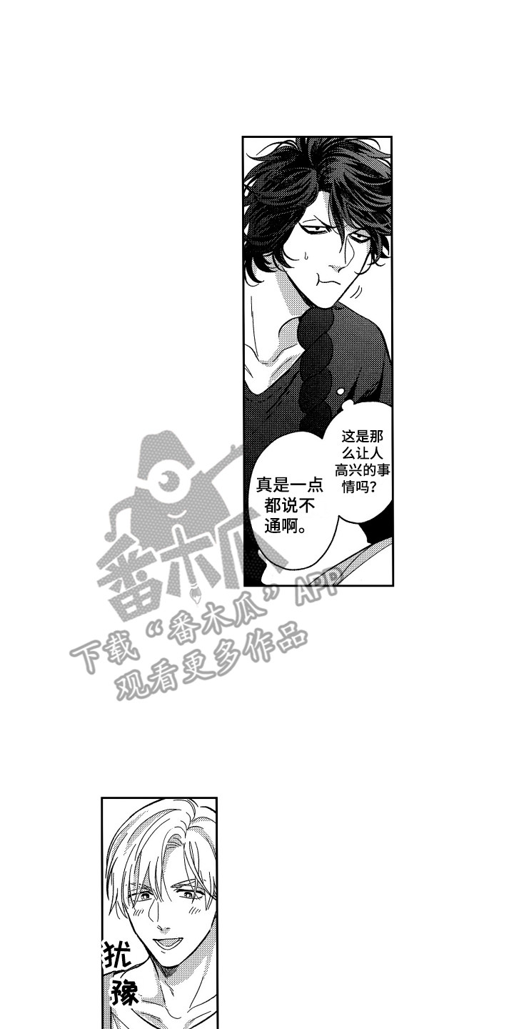 醉驾警示录观后感漫画,第8章：倾诉1图