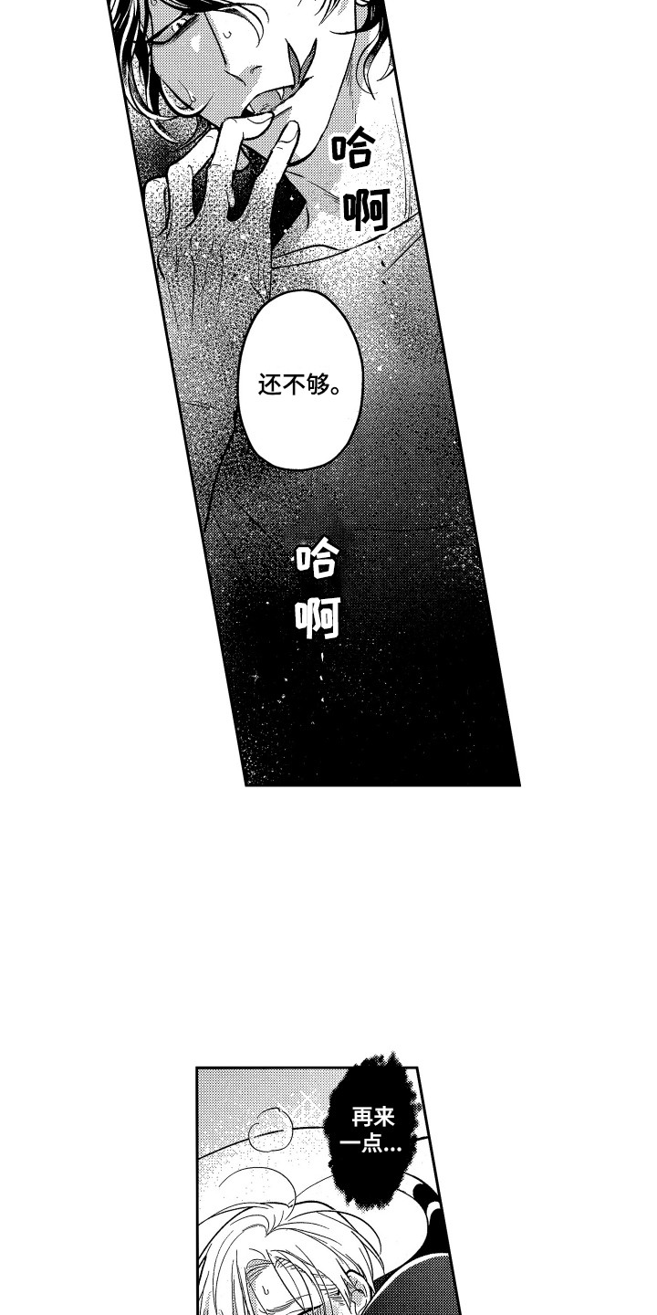 最佳一击漫画,第17章：停下1图