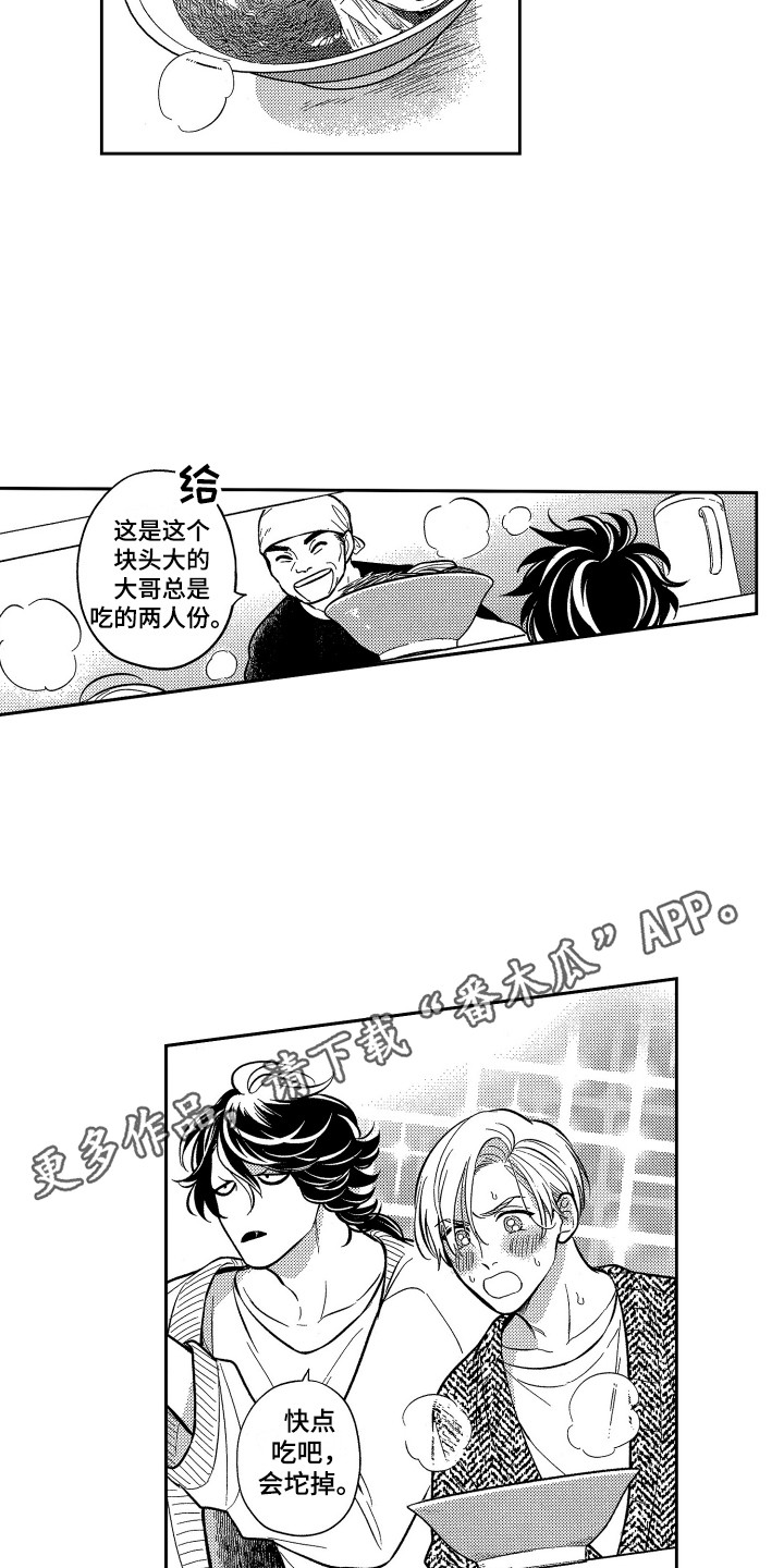 最佳散步时间漫画,第10章：拉面2图