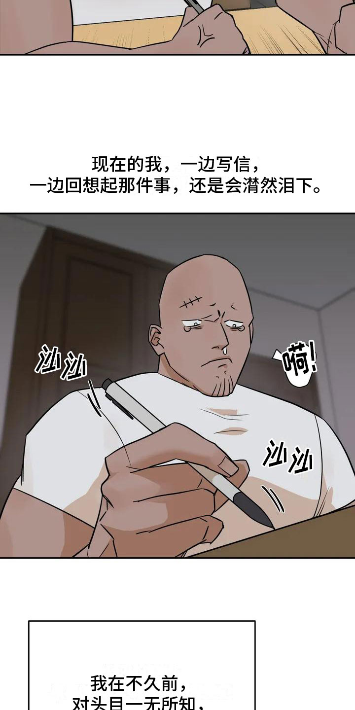 这不是我的相声完整版剧本漫画,第1章：按摩卷2图