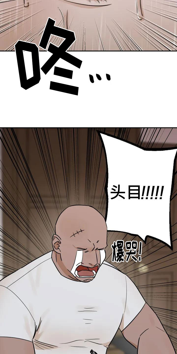 这不是我的相声完整版剧本漫画,第1章：按摩卷1图