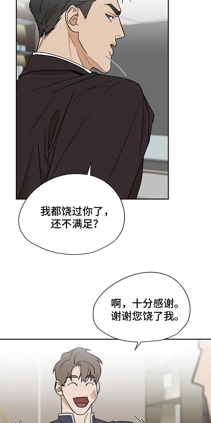 这不是按摩院免费观看下滑式漫画,第6章：再来一次好了【完】2图