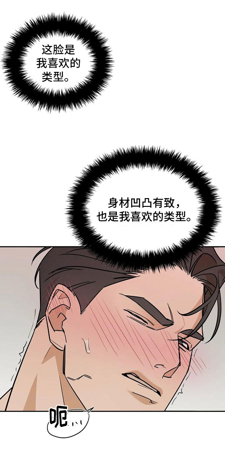 这不是特效是中国非遗表演漫画,第4章：必须吃掉他2图