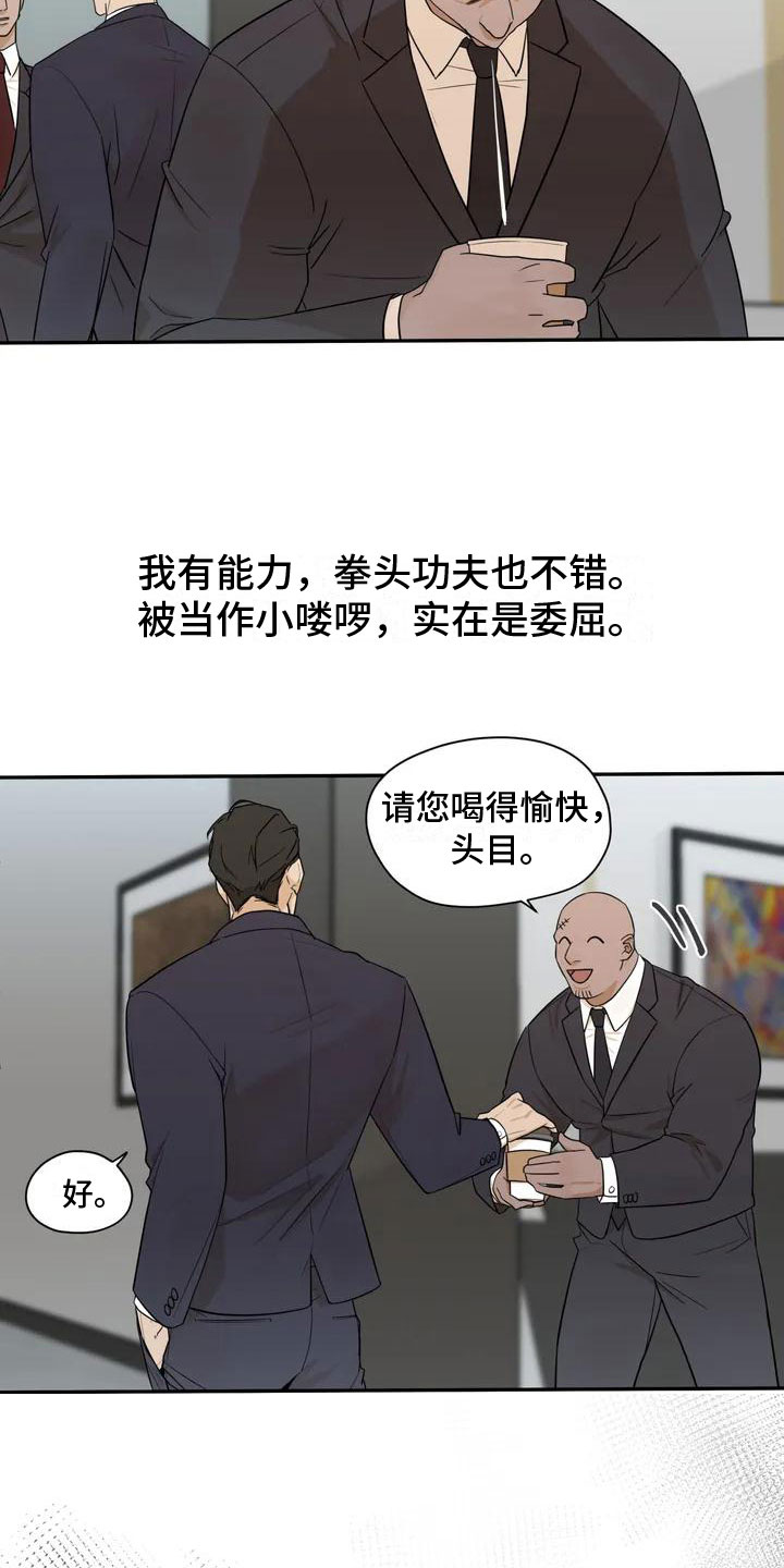 这不是按摩院漫画,第1章：按摩卷2图