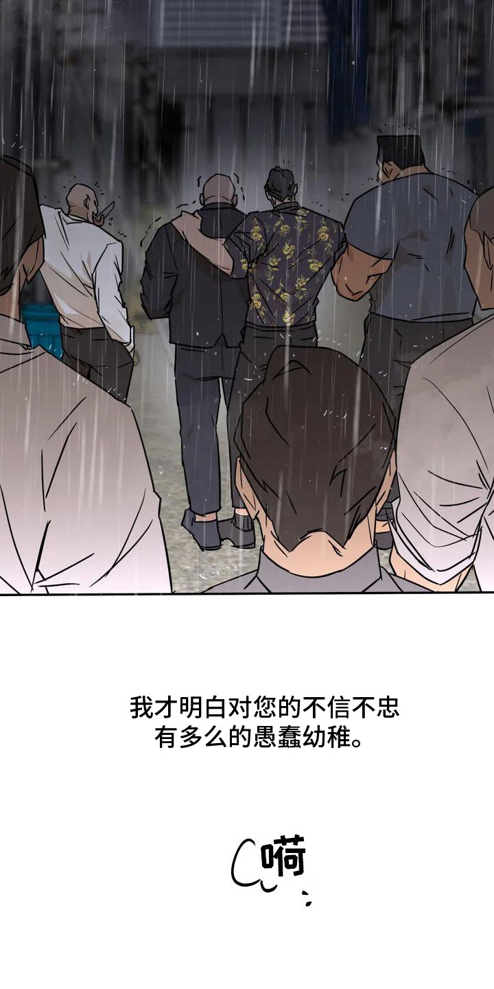 这不是按摩院的小说漫画,第1章：按摩卷2图