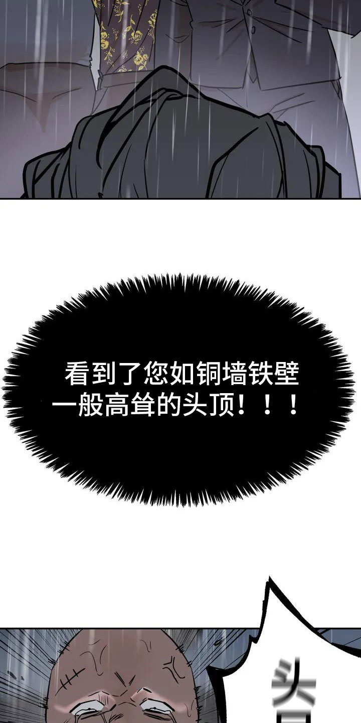 这不是按摩院的小说漫画,第1章：按摩卷2图