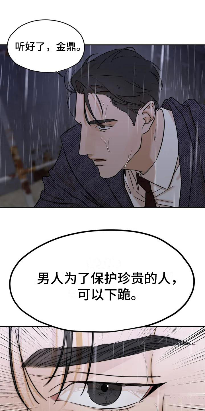 这不是按摩院的小说漫画,第1章：按摩卷2图