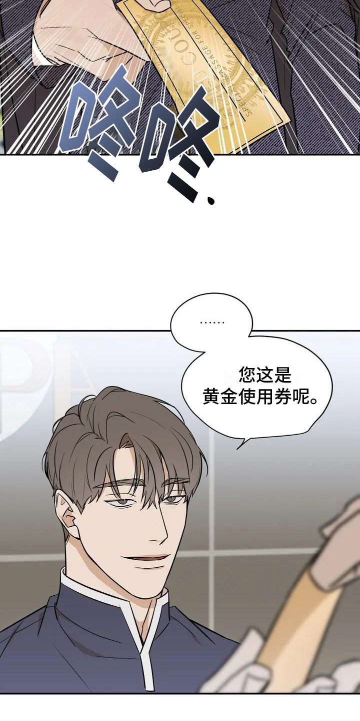 这不是按摩院漫画完整板漫画,第1章：按摩卷1图