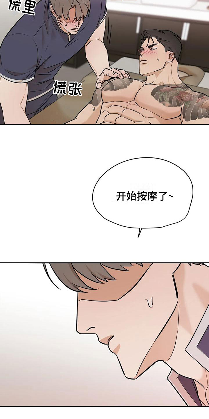 这不是特效是中国非遗表演漫画,第4章：必须吃掉他1图