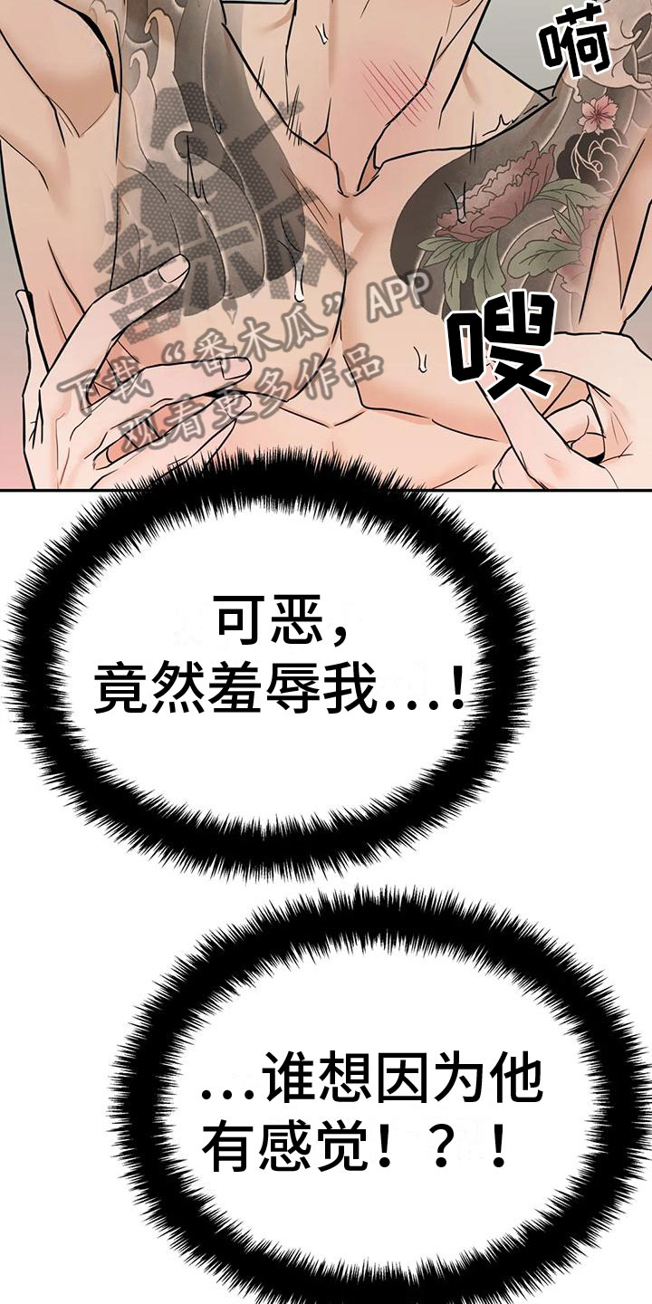 这不是我的相声完整版剧本漫画,第6章：再来一次好了【完】1图