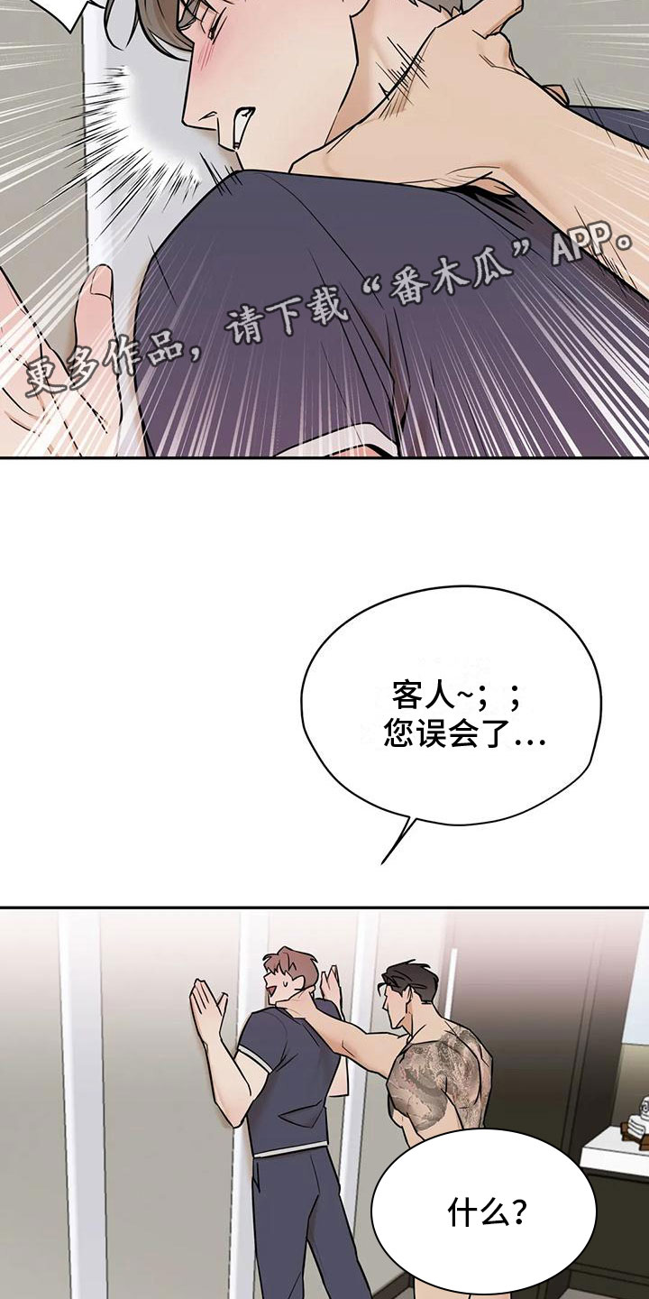 这不是闹着玩的电影河南话版漫画,第5章：只是疼？2图