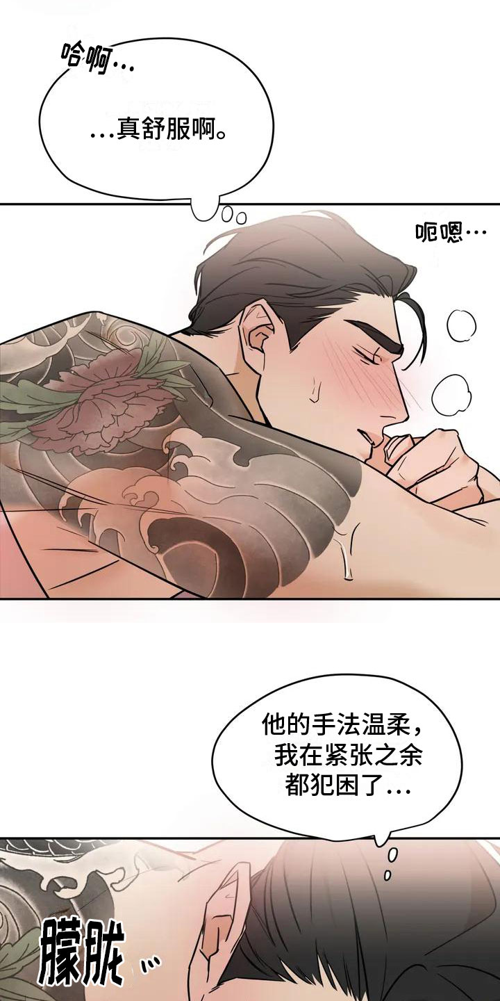 这不是你的车这是国家的车漫画,第2章：去而复返2图