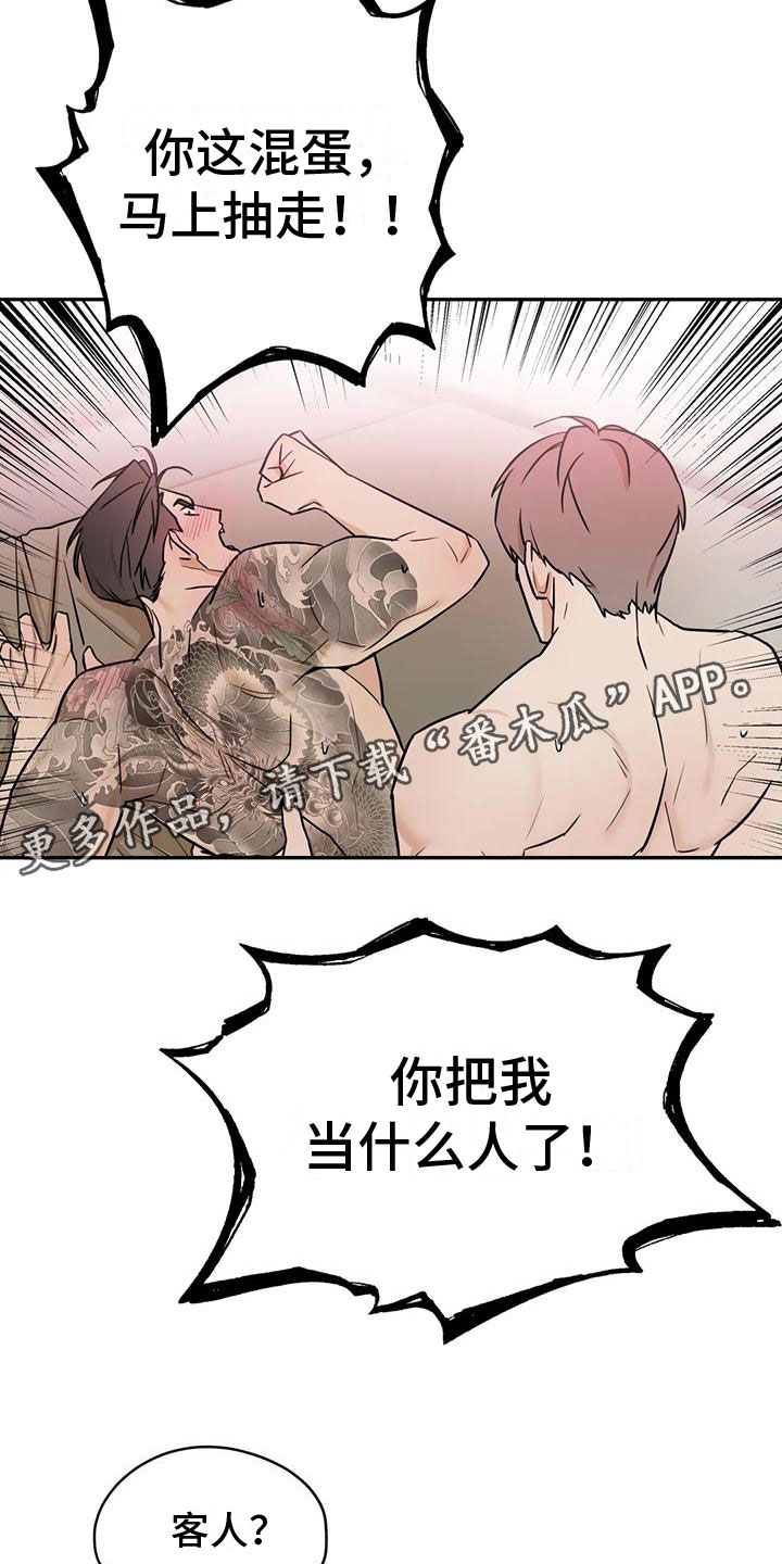 这不是小事完整版电影漫画,第6章：再来一次好了【完】2图