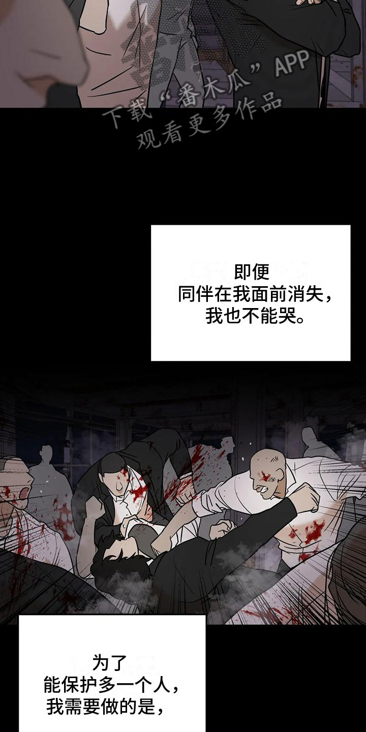 这不是游戏中文下载漫画,第5章：只是疼？2图