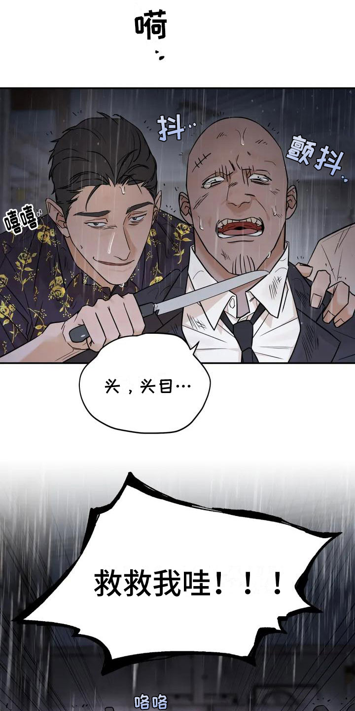 这不是按摩院的小说漫画,第1章：按摩卷1图