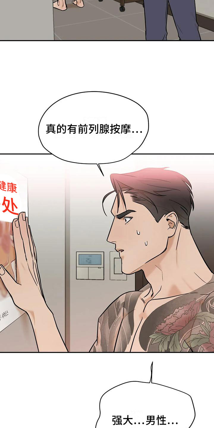 这不是游戏中文下载漫画,第5章：只是疼？2图