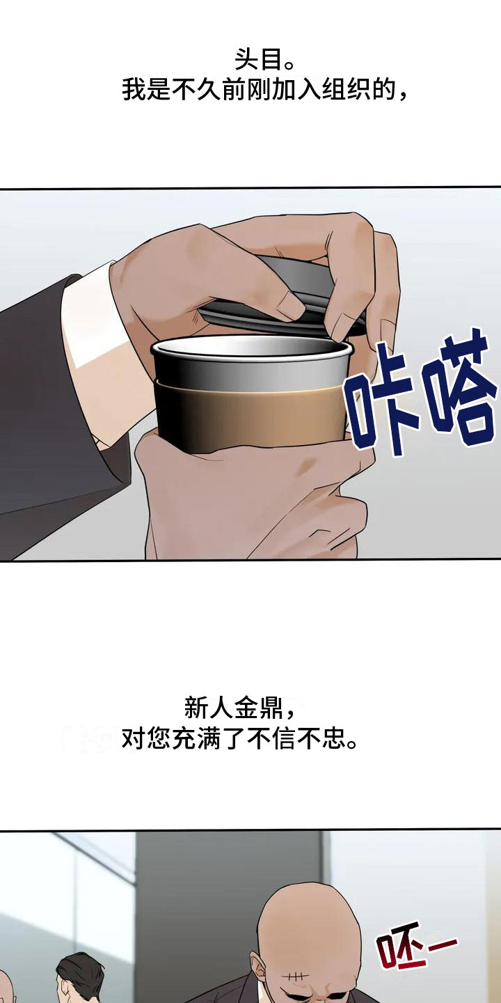 这不是按摩院漫画,第1章：按摩卷1图