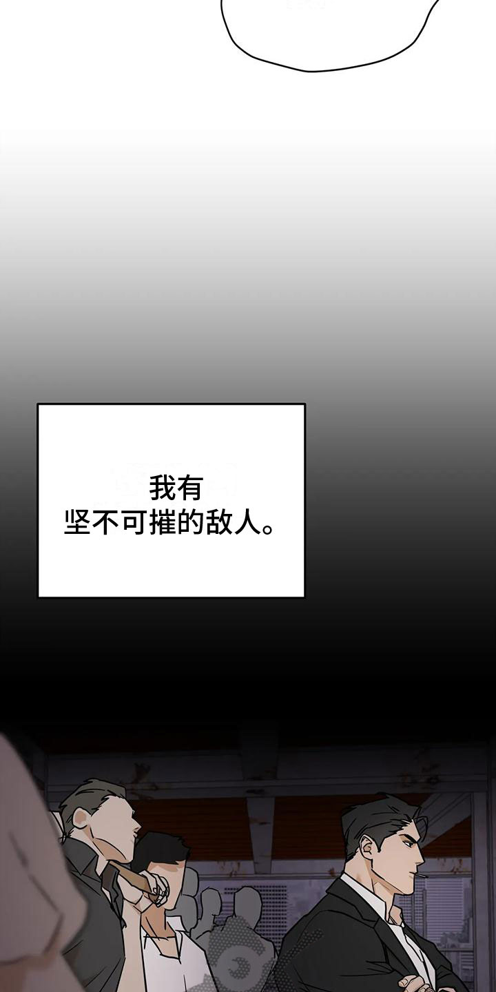 这不是游戏中文下载漫画,第5章：只是疼？1图