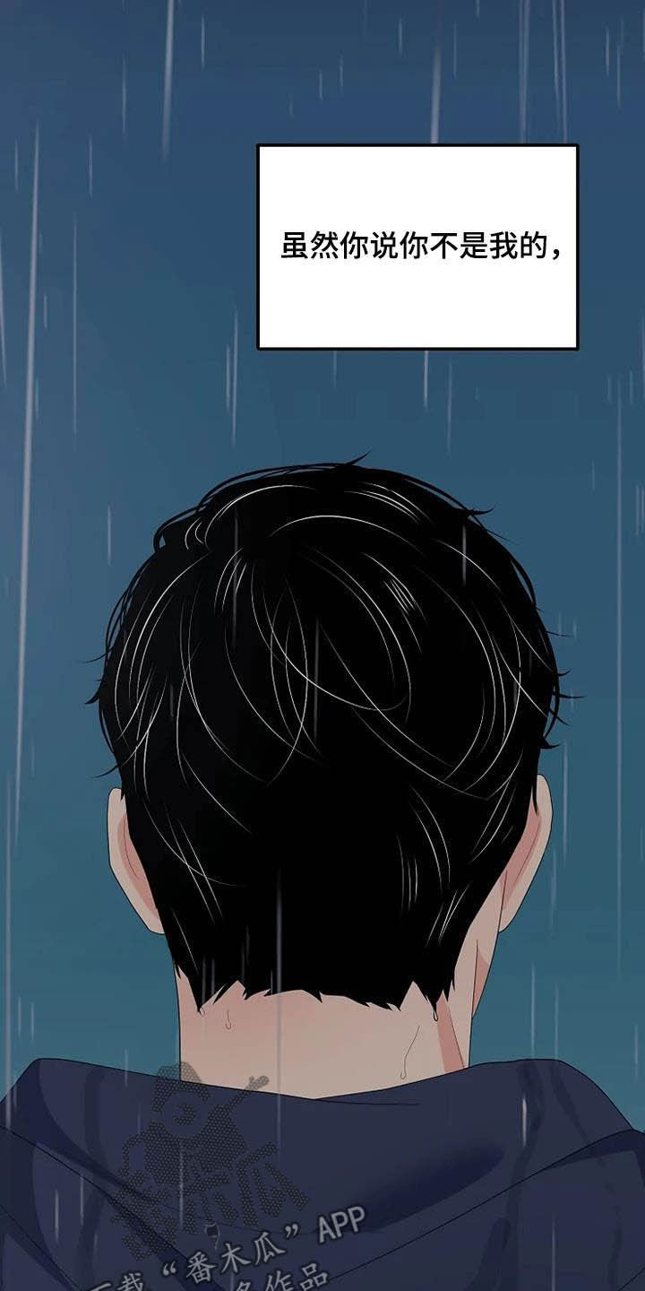 公爵的教法漫画,第43章：仅此而已1图