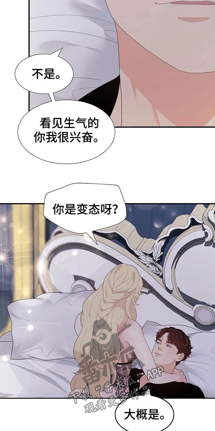 公爵的教法漫画,第31章：不能动1图