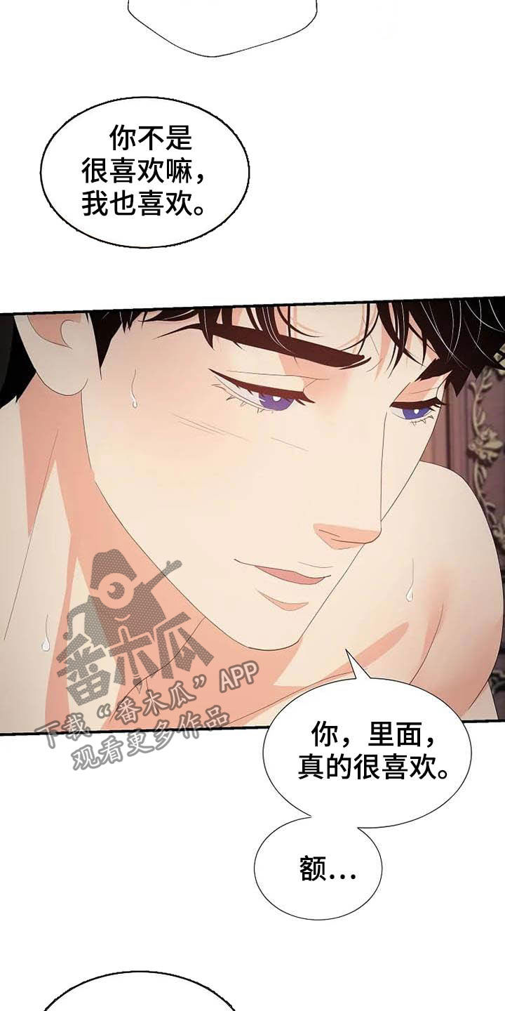 公爵的干货教学漫画,第48章：存在（完结）1图