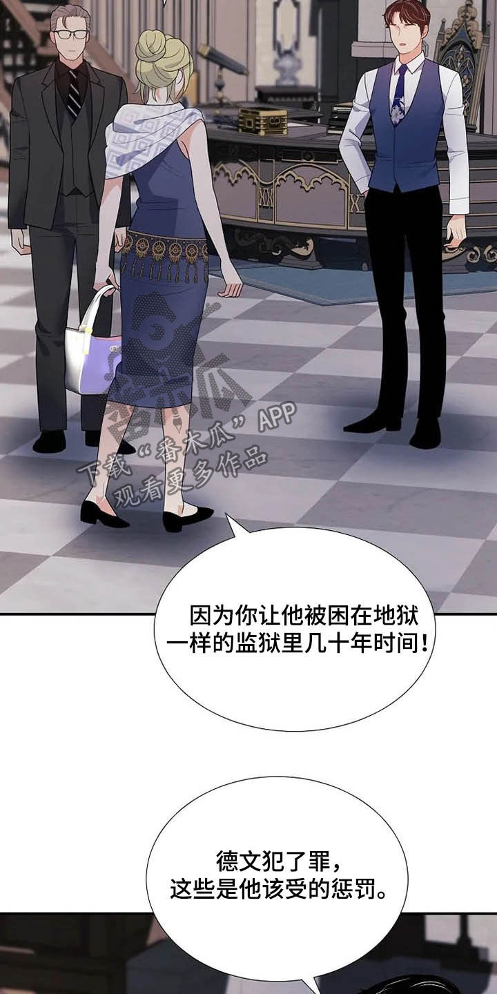 公爵的教法漫画,第35章：同父异母2图
