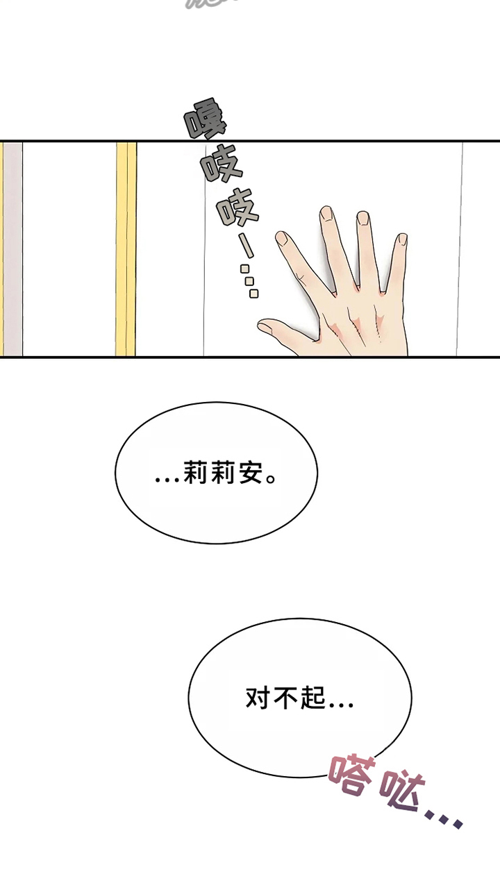 公爵的教法漫画,第8章：适合2图