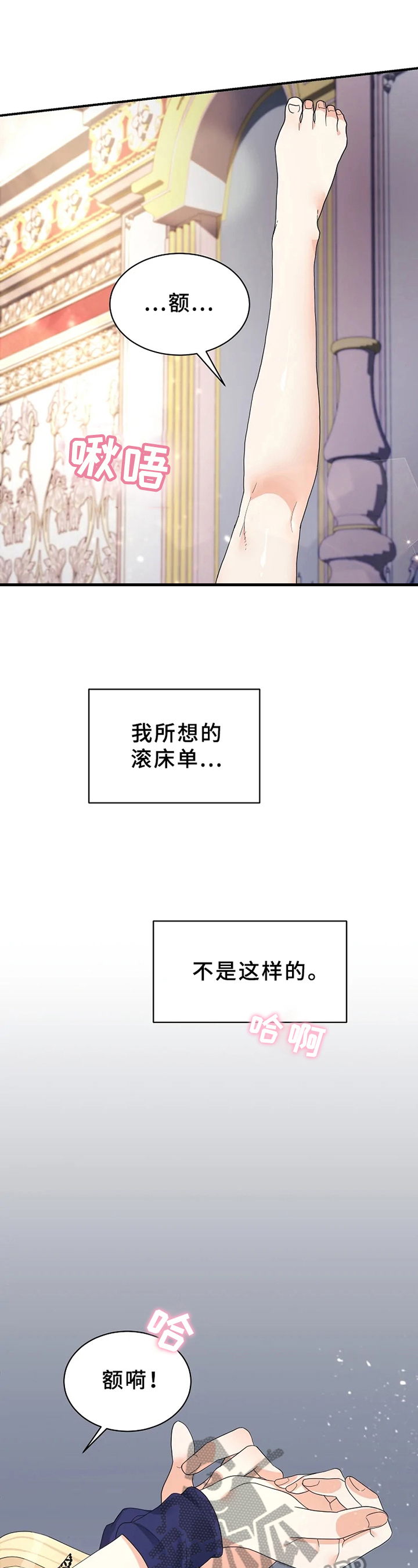 公爵的教法漫画,第13章：不同1图
