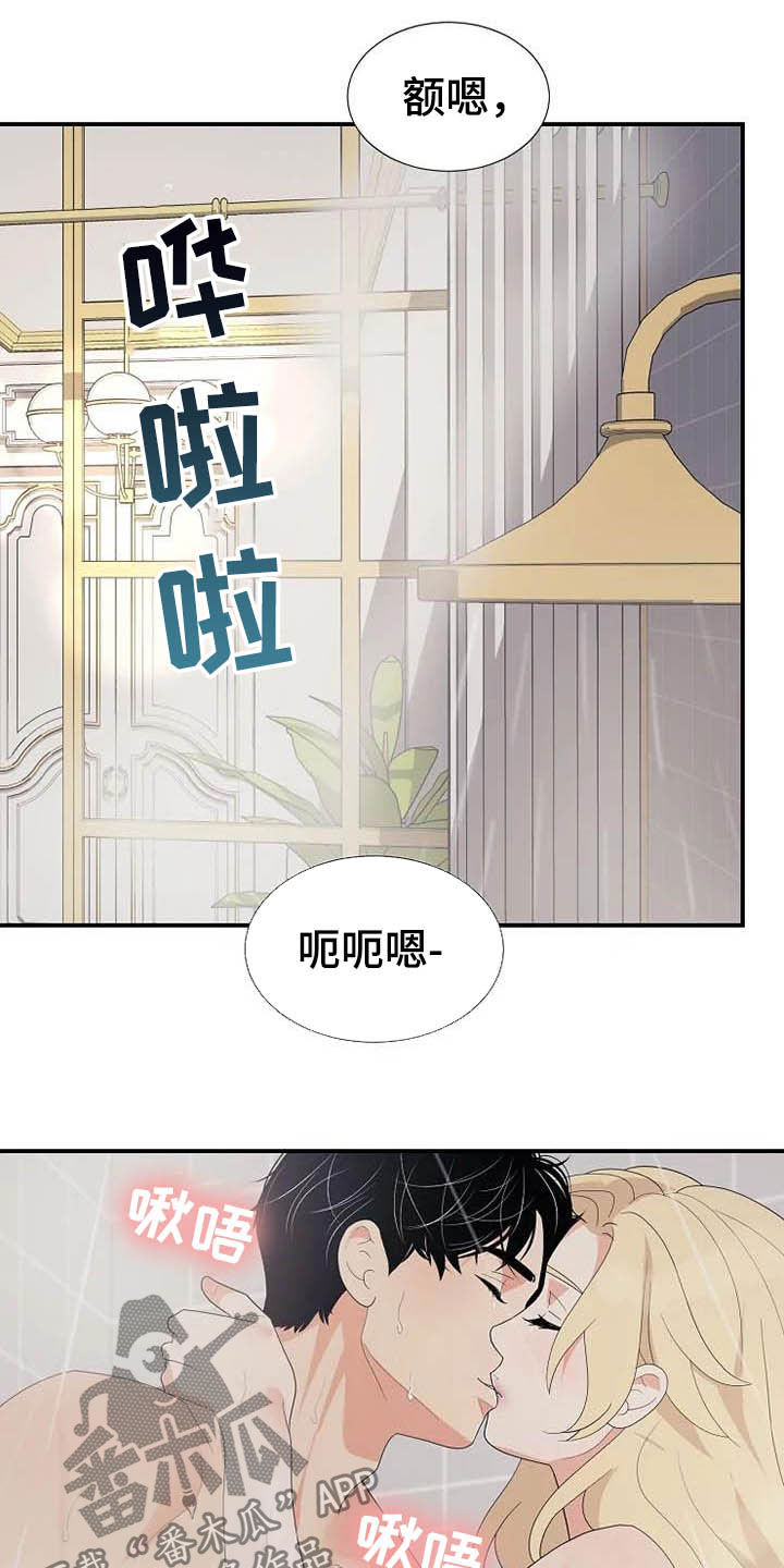 公爵的教法漫画,第46章：你很丑陋1图